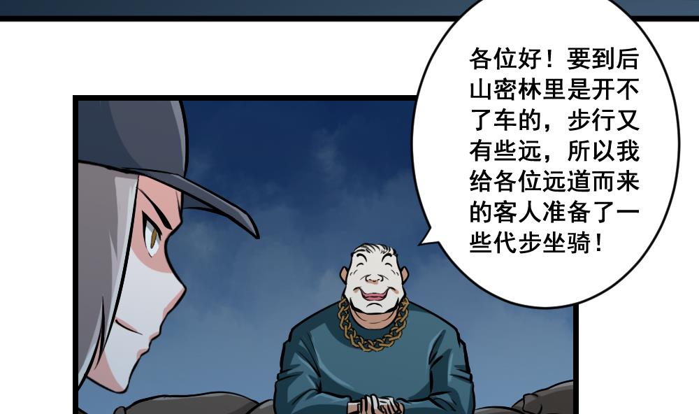 第24话 荒村-第24话