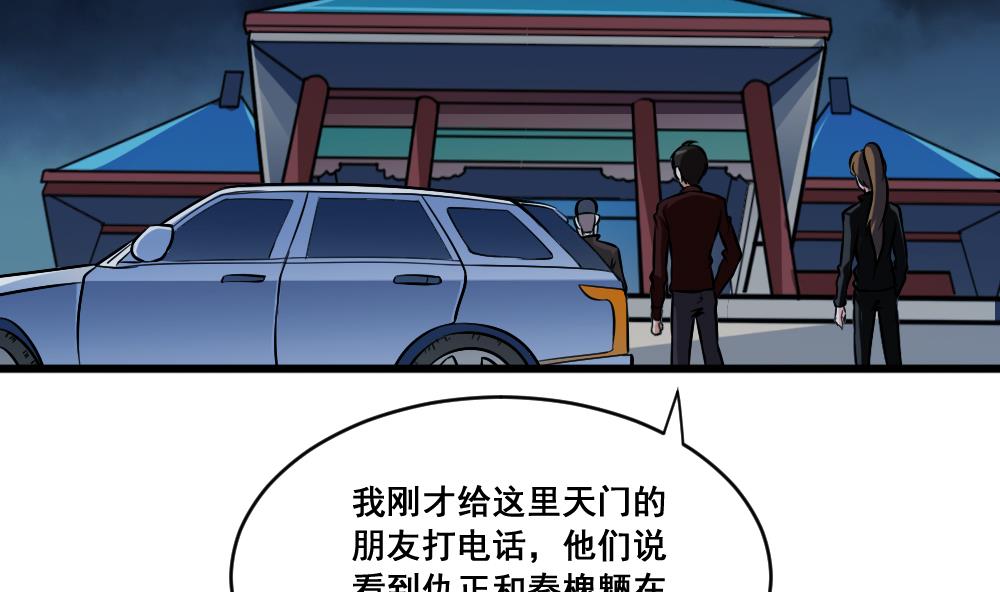 第24话 荒村-第24话