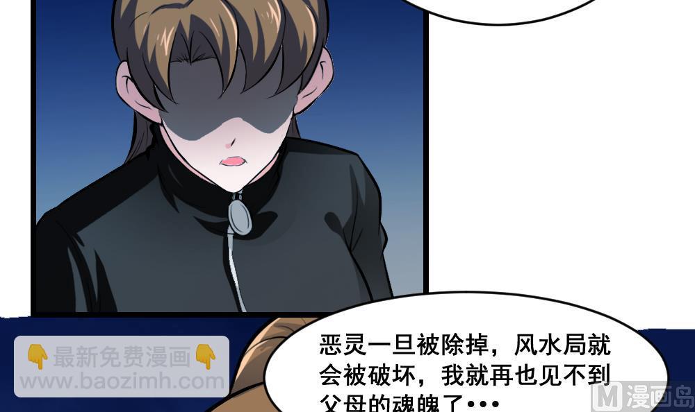 第26话 父母的魂魄-第26话