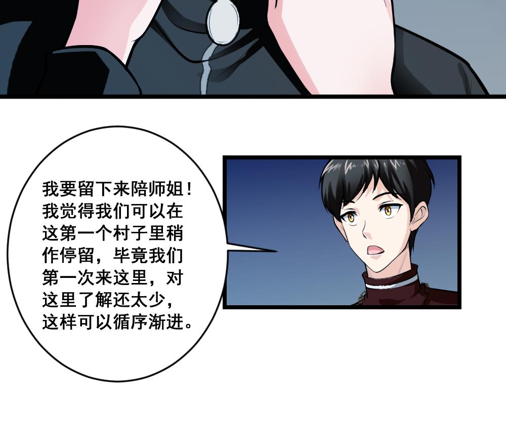 第26话 父母的魂魄-第26话