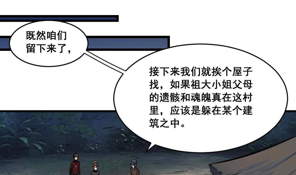 第26话 父母的魂魄-第26话