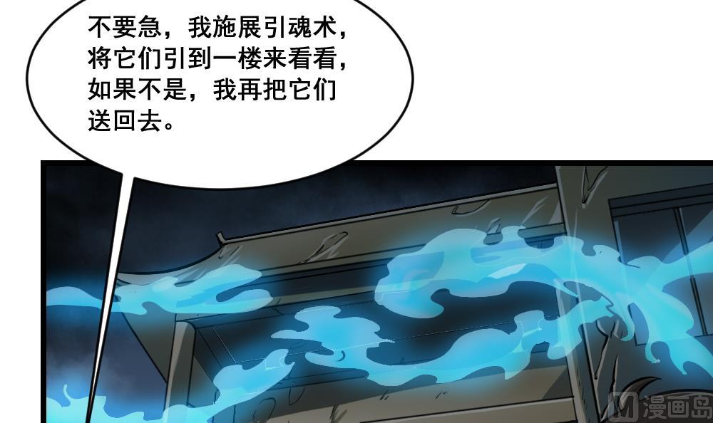 第26话 父母的魂魄-第26话