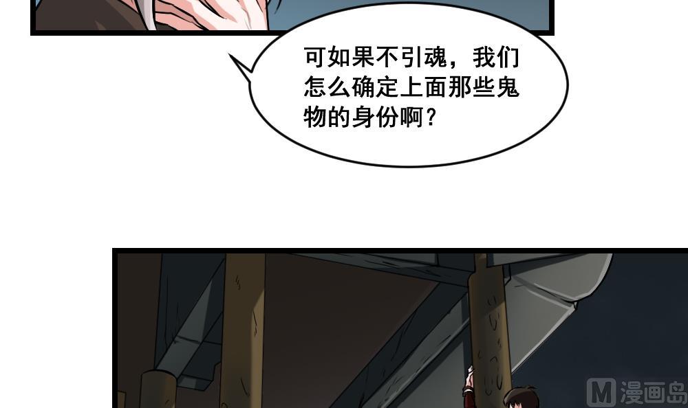 第26话 父母的魂魄-第26话