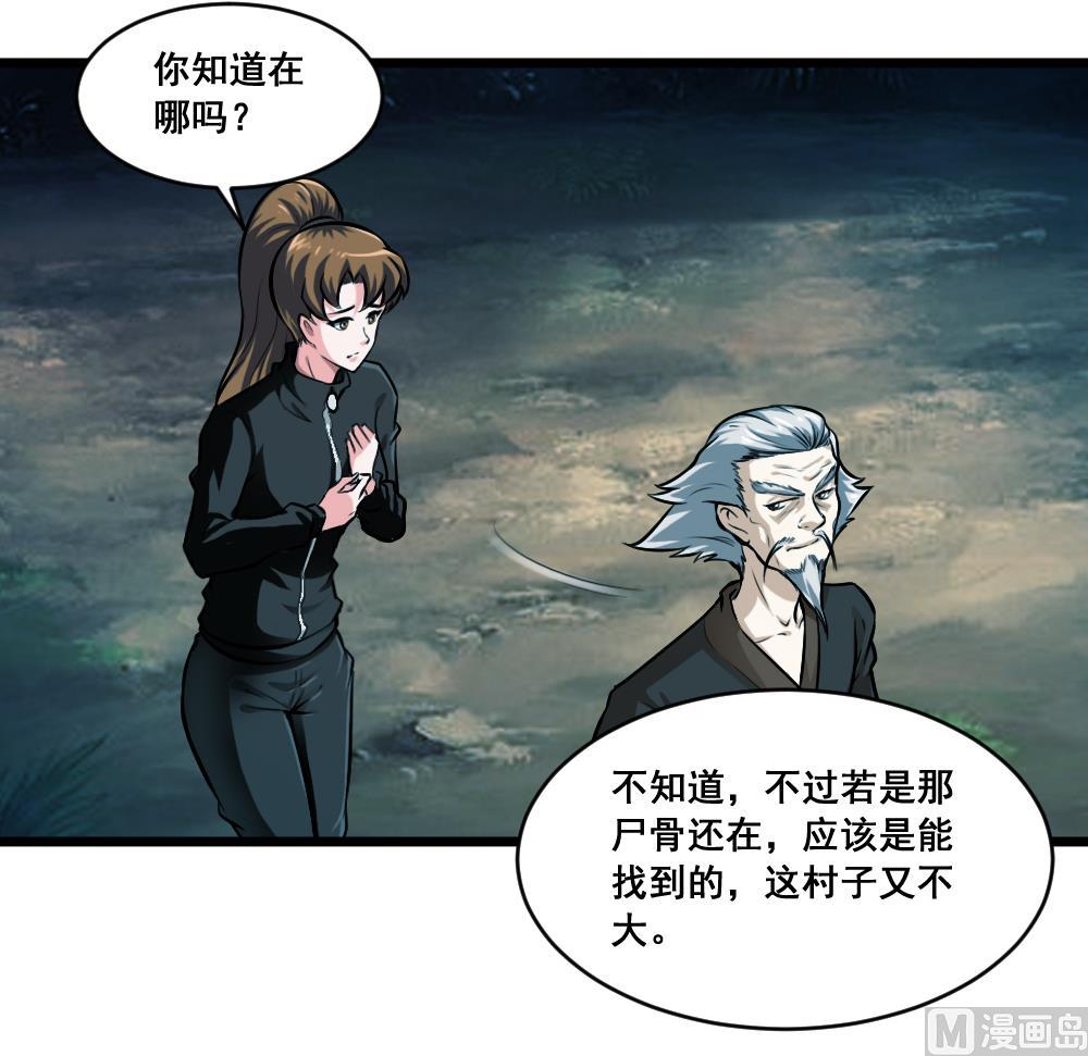 第26话 父母的魂魄-第26话