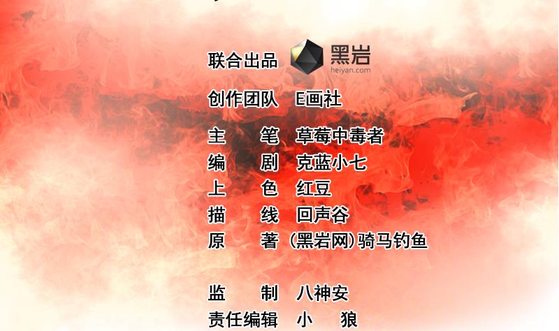 第4话 穆一飞 下-第4话