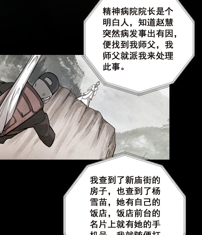 第4话 穆一飞 下-第4话