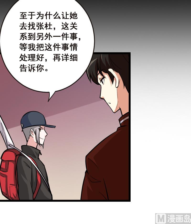 第4话 穆一飞 下-第4话