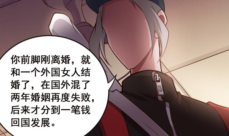 第4话 穆一飞 下-第4话