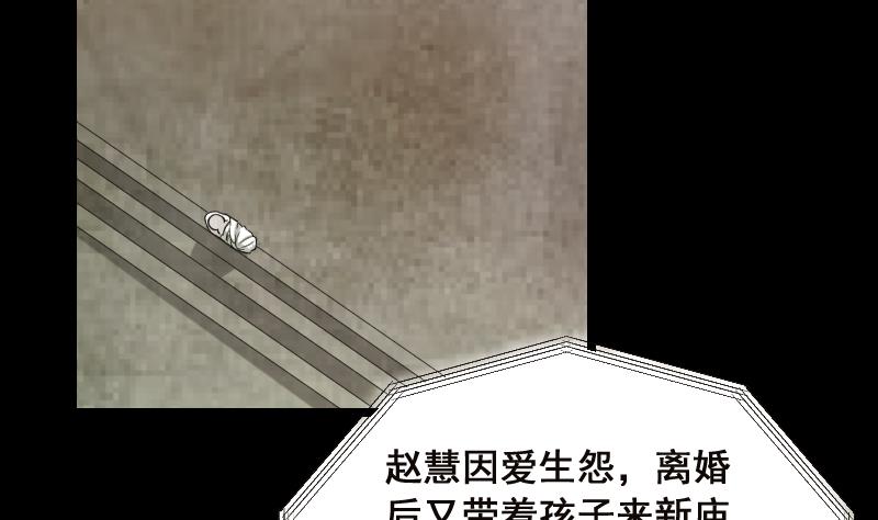 第4话 穆一飞 下-第4话