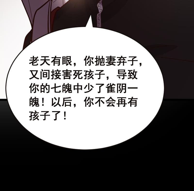 第4话 穆一飞 下-第4话