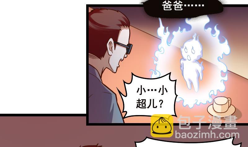 第4话 穆一飞 下-第4话