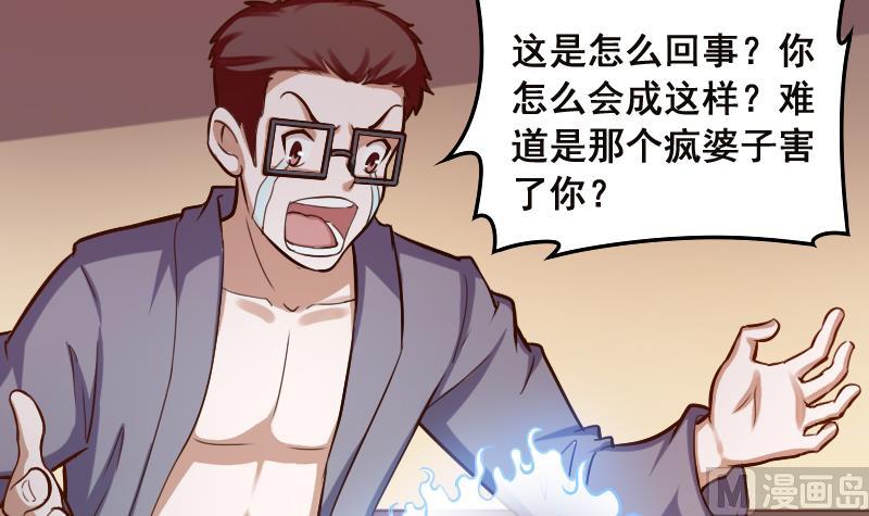 第4话 穆一飞 下-第4话