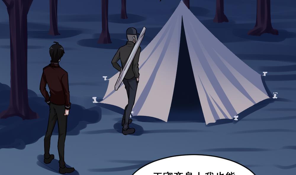 第6话 有怪兽-第6话