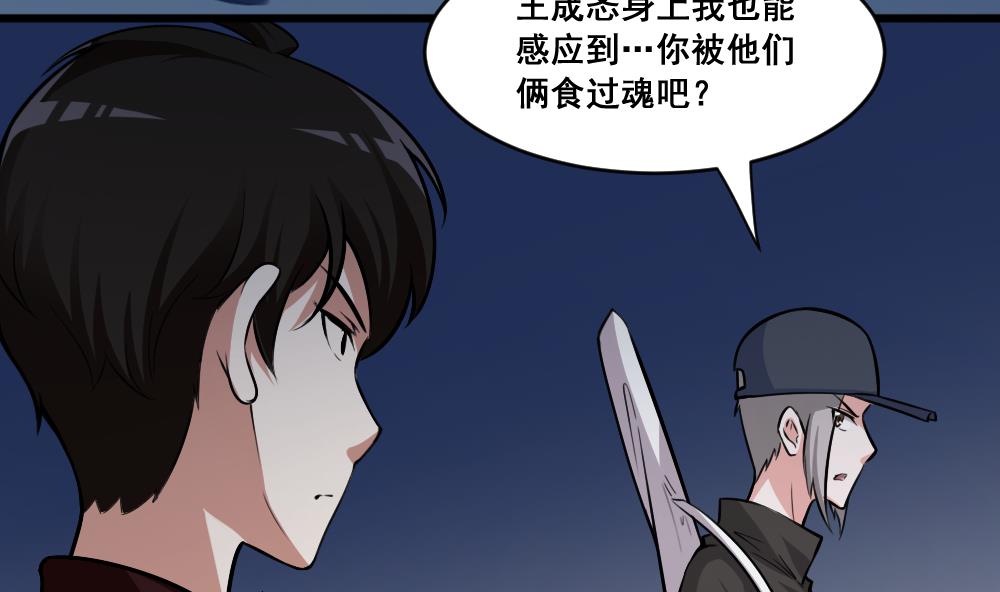 第6话 有怪兽-第6话