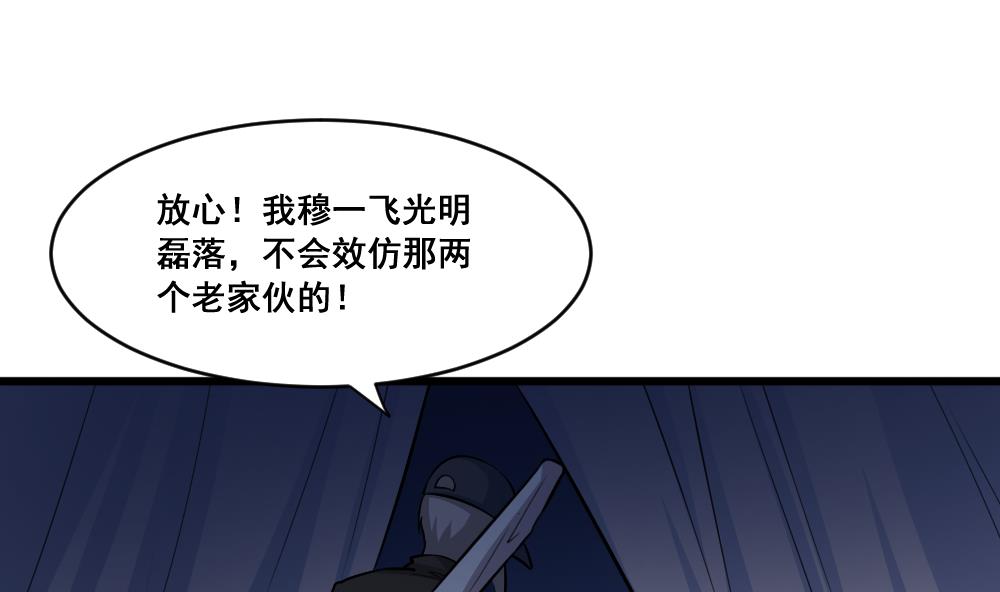 第6话 有怪兽-第6话