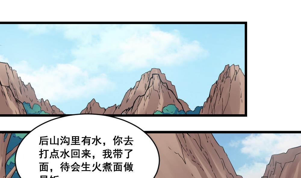 第6话 有怪兽-第6话