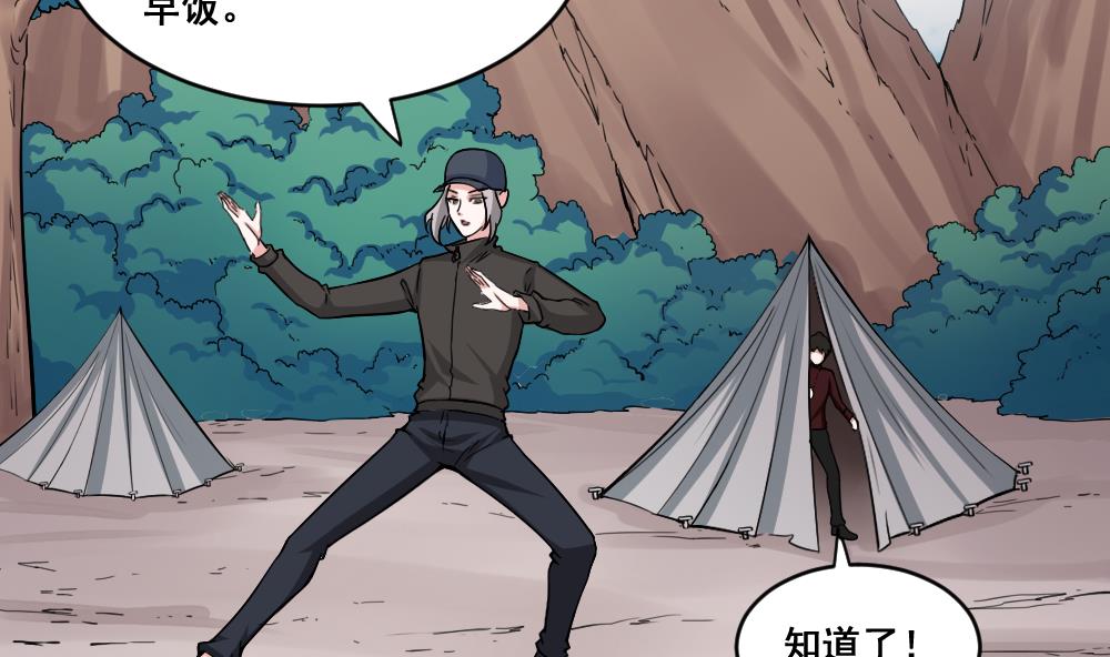 第6话 有怪兽-第6话