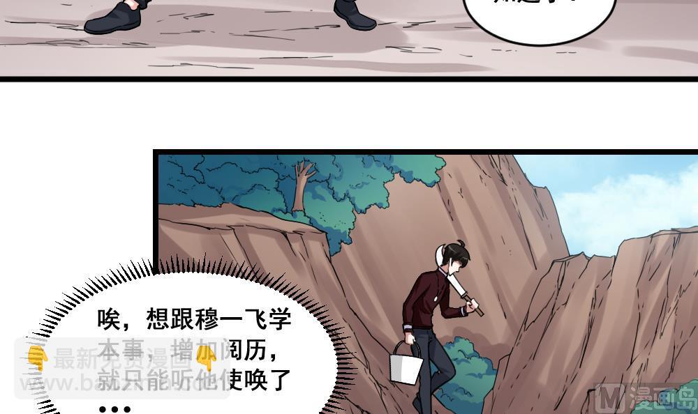 第6话 有怪兽-第6话