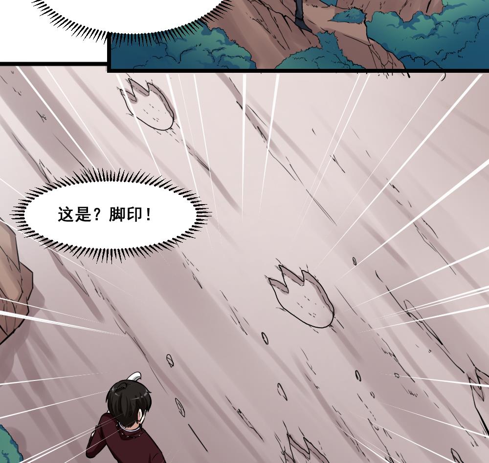 第6话 有怪兽-第6话