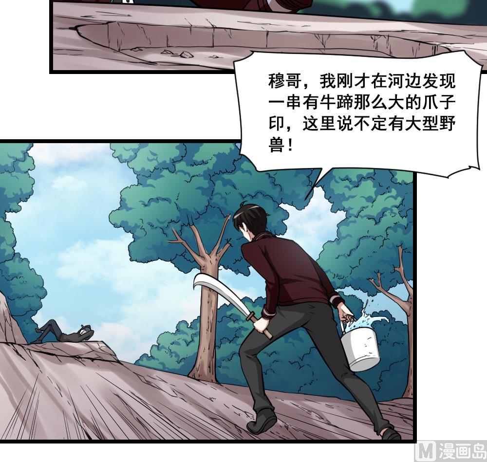 第6话 有怪兽-第6话