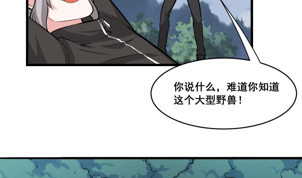 第6话 有怪兽-第6话