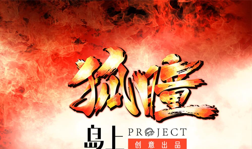 第8话 王瞎子-第8话