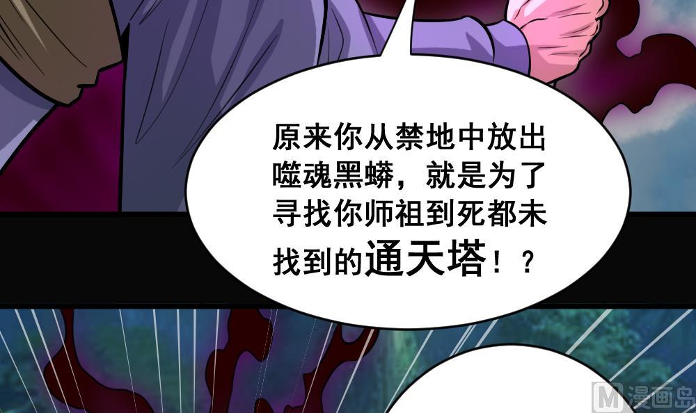 第8话 王瞎子-第8话