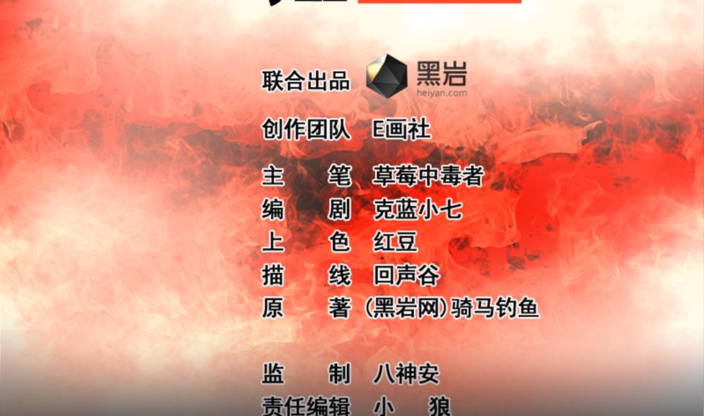 第8话 王瞎子-第8话