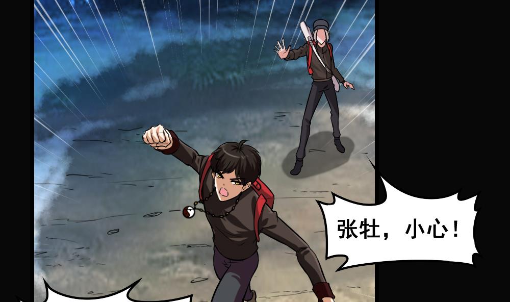 第8话 王瞎子-第8话