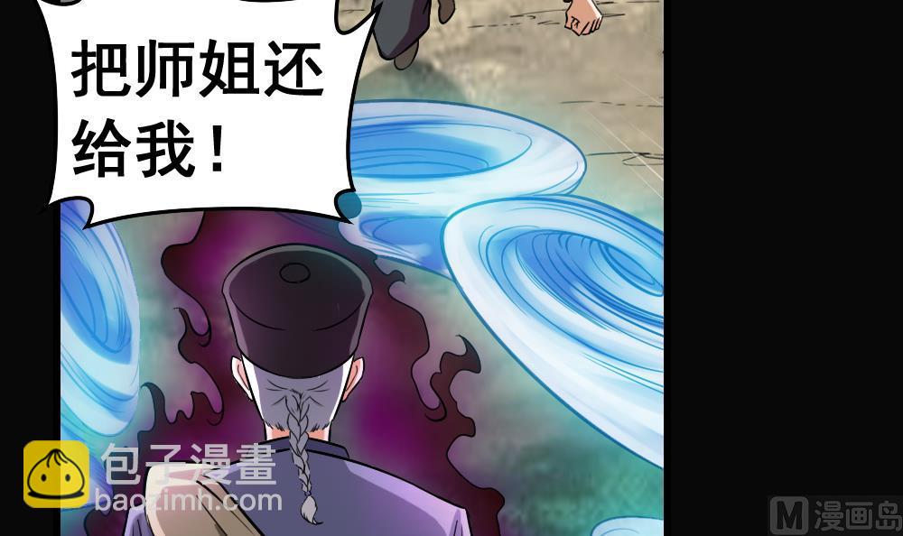 第8话 王瞎子-第8话