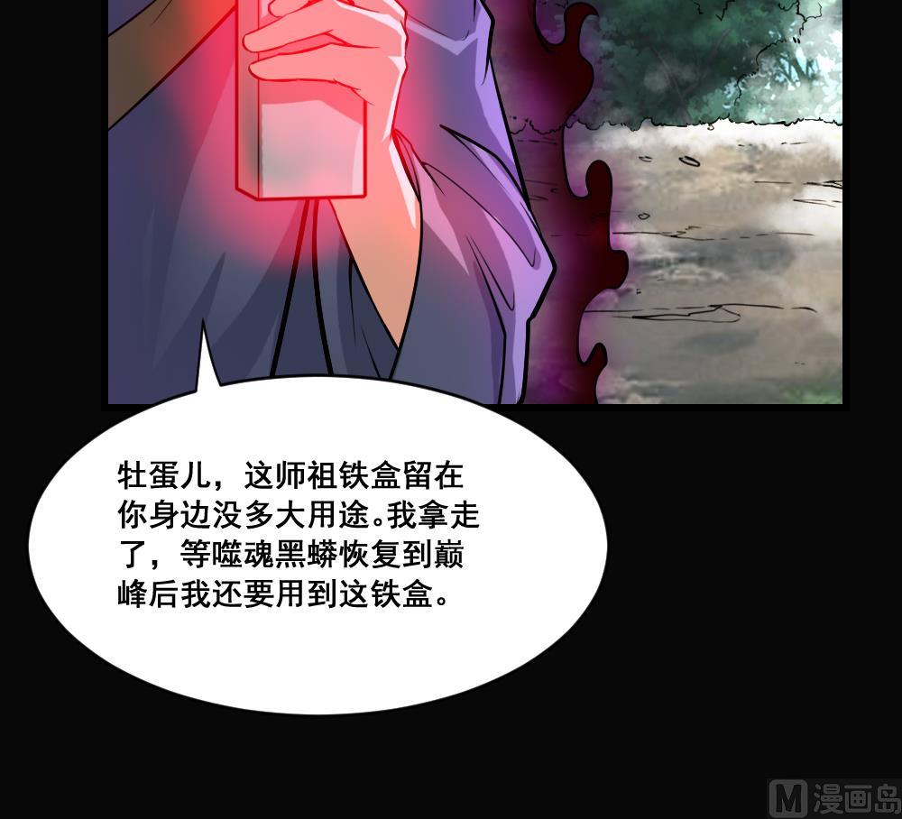 第8话 王瞎子-第8话