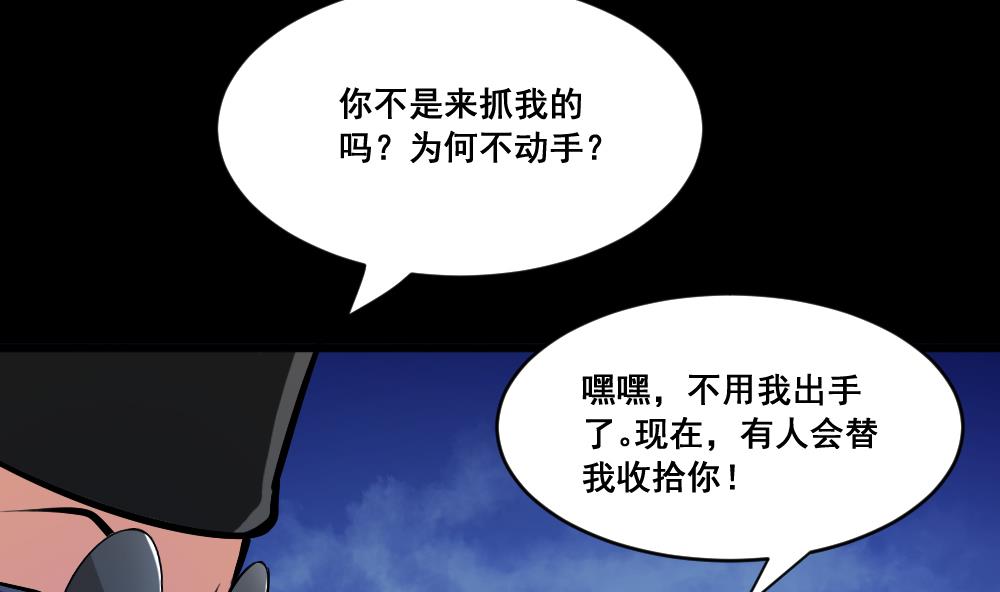 第8话 王瞎子-第8话