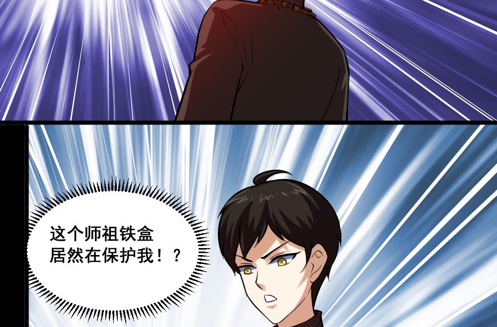 第8话 王瞎子-第8话