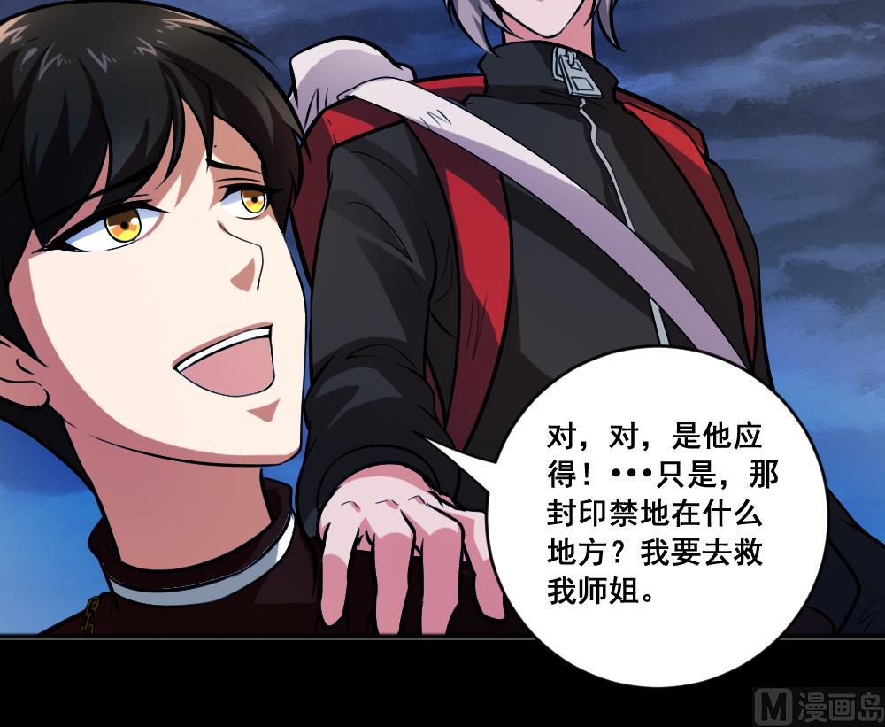 第10话 三日之约-第10话