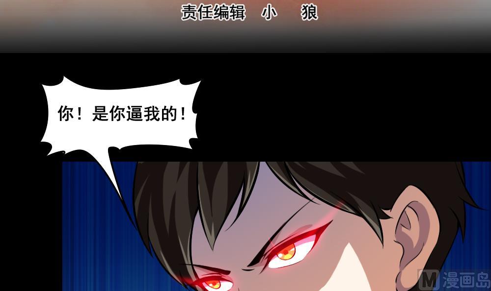 第10话 三日之约-第10话