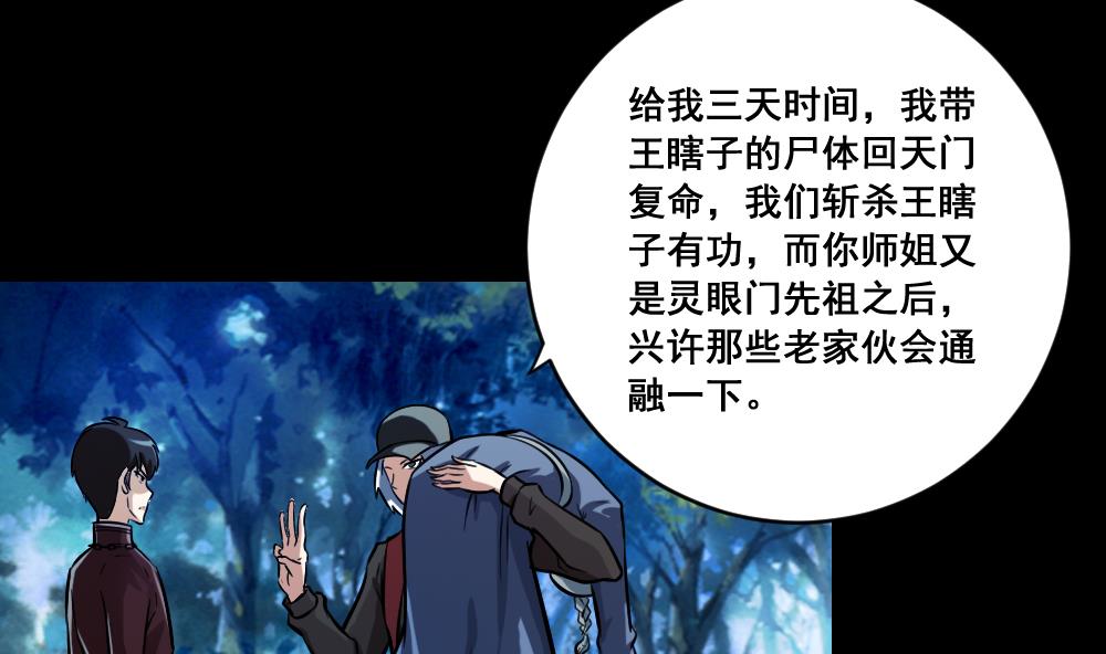 第10话 三日之约-第10话