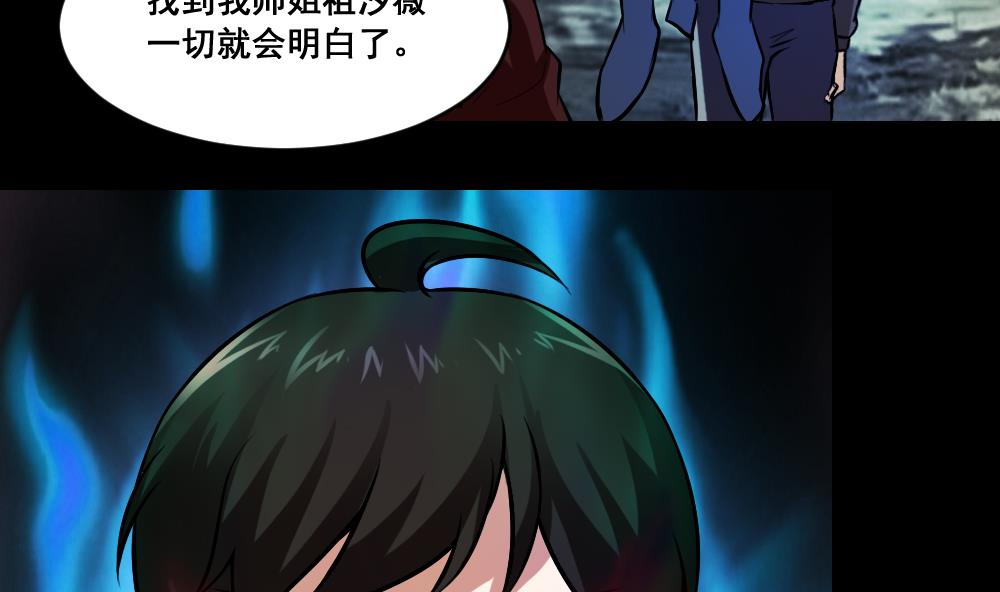 第10话 三日之约-第10话