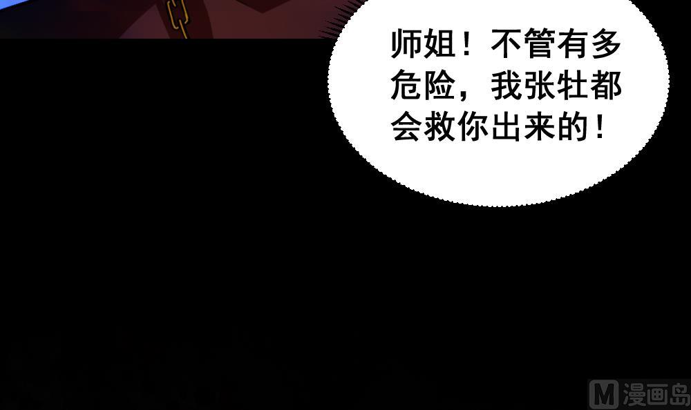 第10话 三日之约-第10话