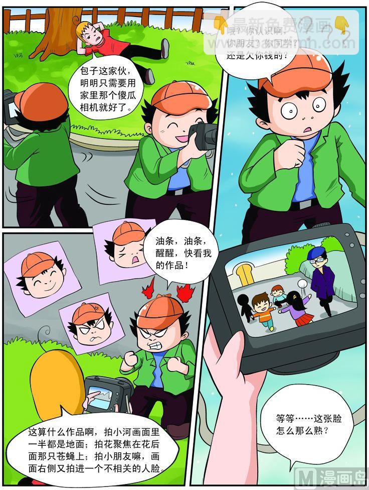 16.包子的福星-第16话