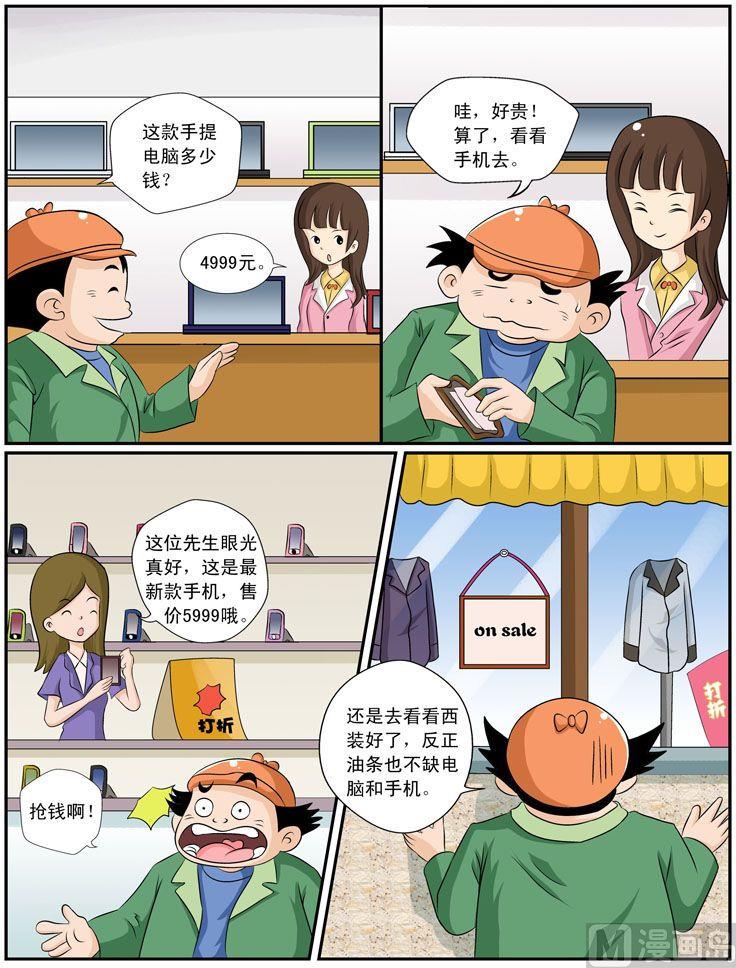 22.生日礼物-第22话