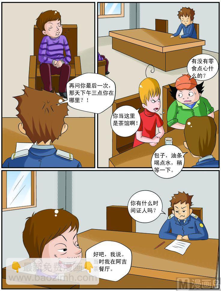 24.时间证人-第24话