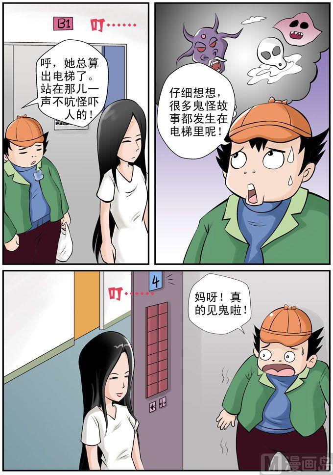 28.虚惊一场-第28话