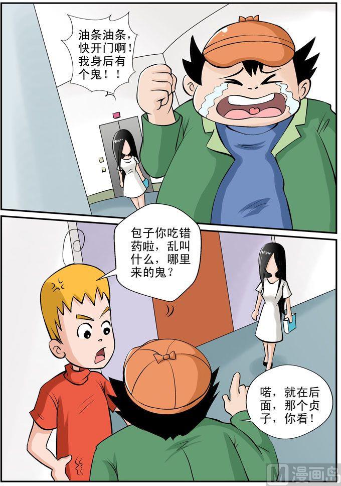 28.虚惊一场-第28话