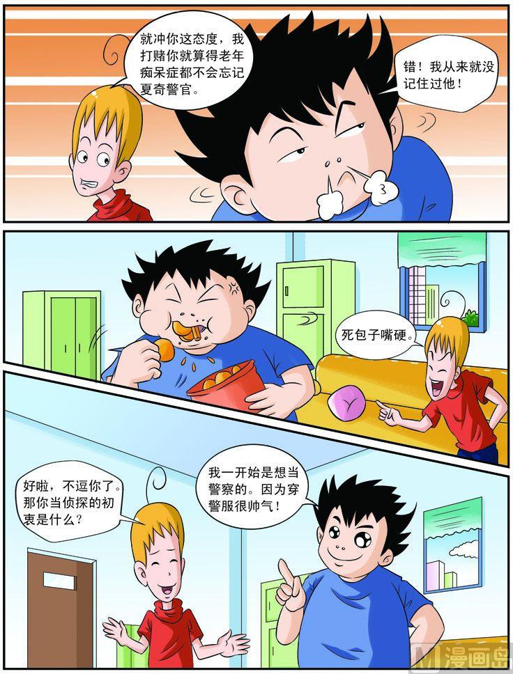 04.包子的回忆录-第4话