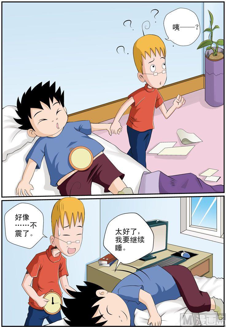 06.地震记-第6话