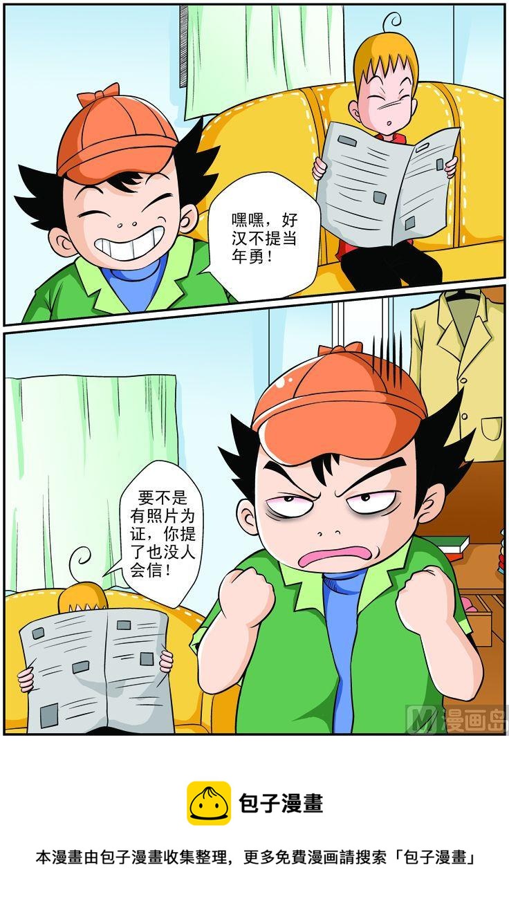 08.当年记-第8话