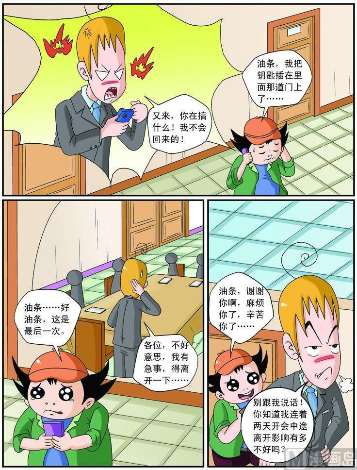 10.近朱者赤-第10话