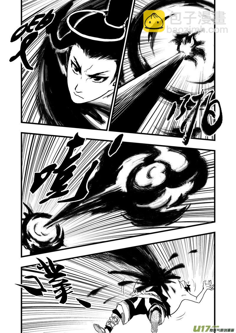 虎x鶴 妖師錄 - 2 逮捕 - 4