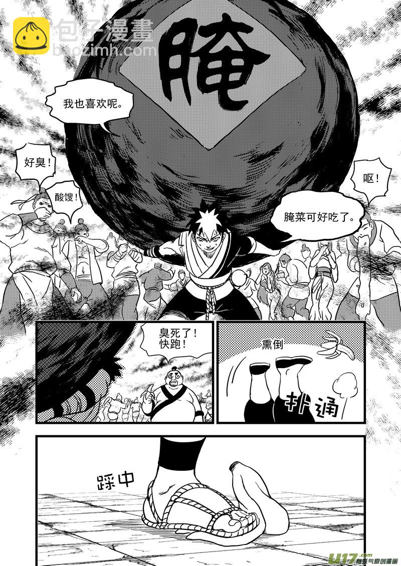 虎x鹤 妖师录 - 150 约会 - 1