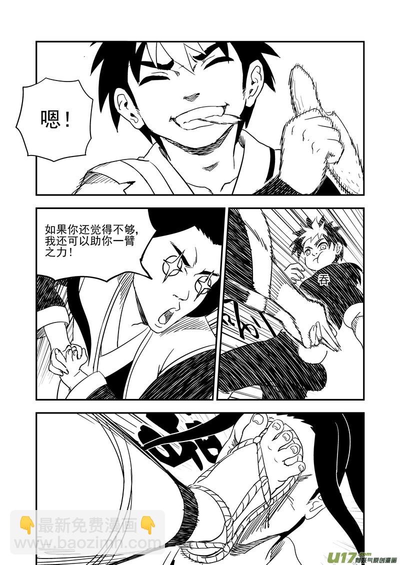 虎x鹤 妖师录 - 177 抽签（上） - 2